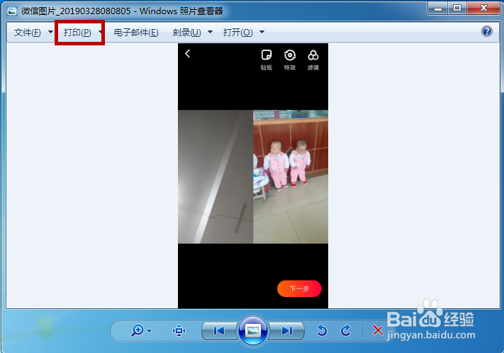 电脑版微信收到的图片怎么下载打印