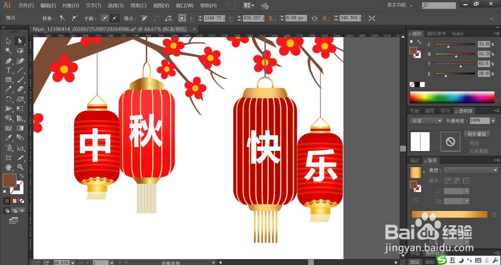 中秋灯笼简笔画彩色