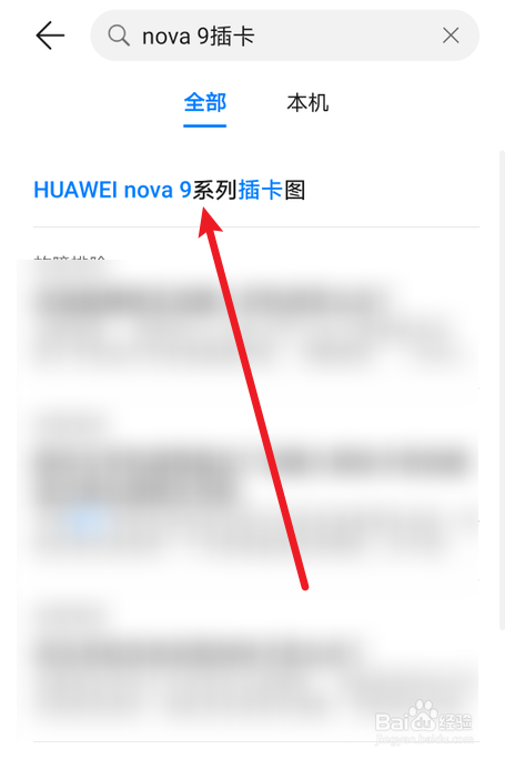 华为nova9怎么插卡图解