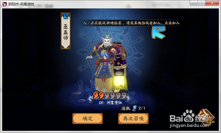 电脑上怎么玩阴阳师