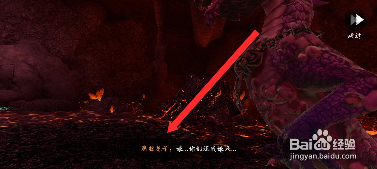 捕盗行纪如何击败腐败龙子