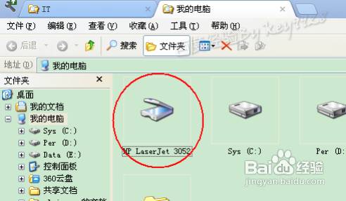 打印机一体机扫描功能怎么用