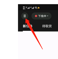 美团骑手怎么查看安全中心