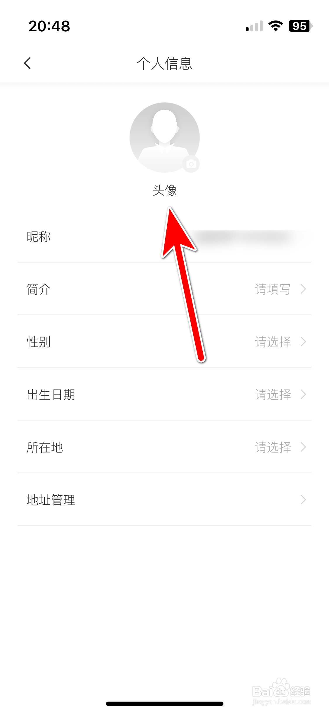 远航智联如何修改个人头像