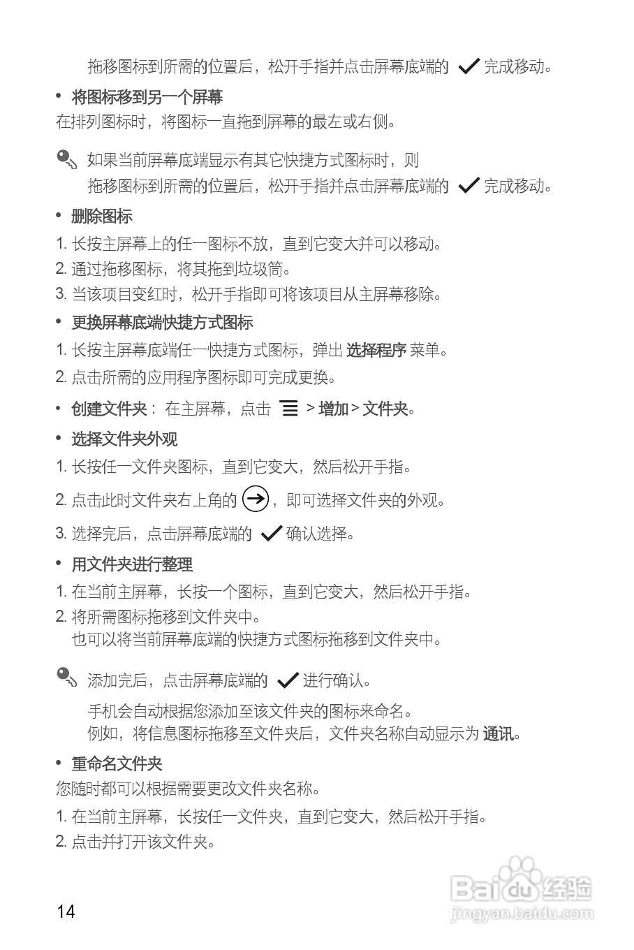 华为C8850手机使用说明书:[2]