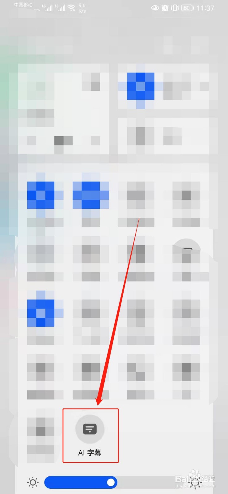 华为手机如何打开AI字幕