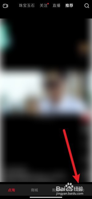 点淘app办理实名认证入口