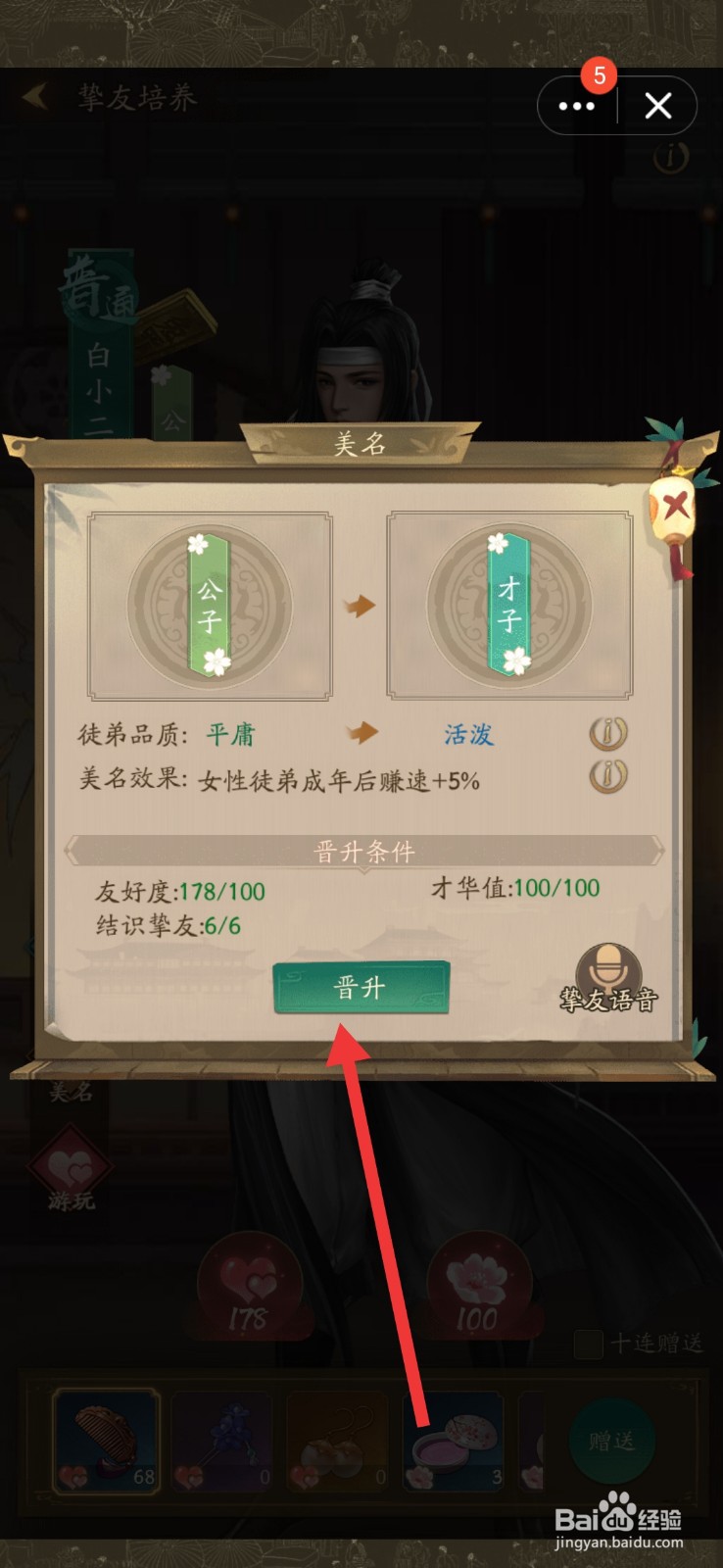 叫我大掌柜怎么晋升美名