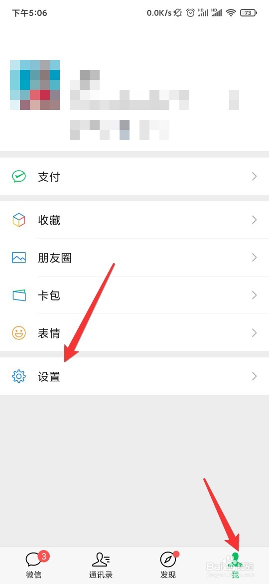 微信怎么群发祝福