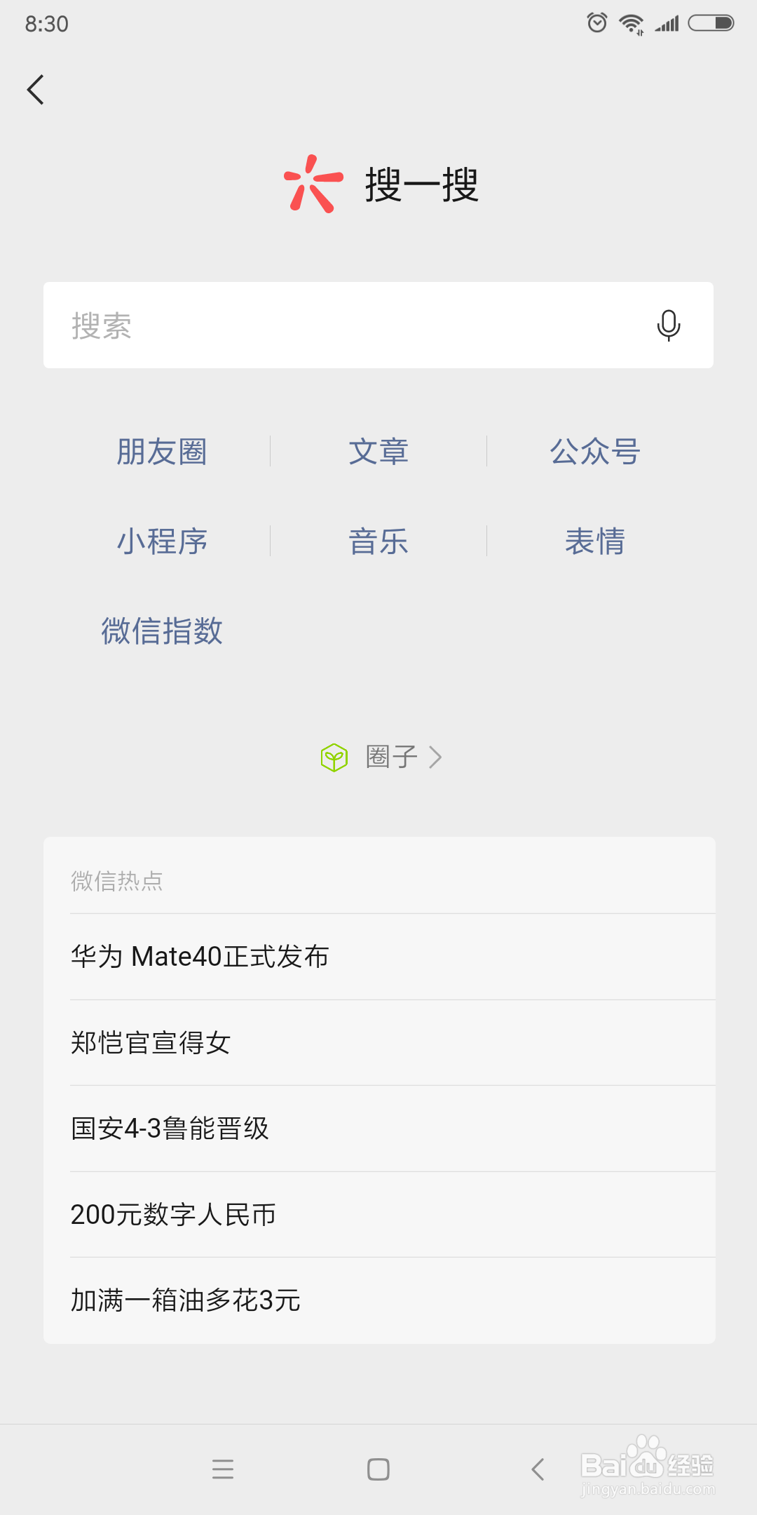 如何免费制作证件照#经验分享官#