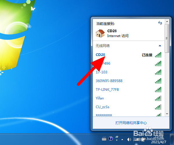 电脑怎么知道已连接的wifi密码