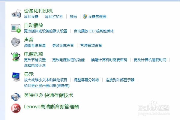 笔记本电脑没有声音了该怎样排查
