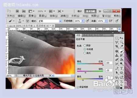 PS后期处理如何使用PS制作火种