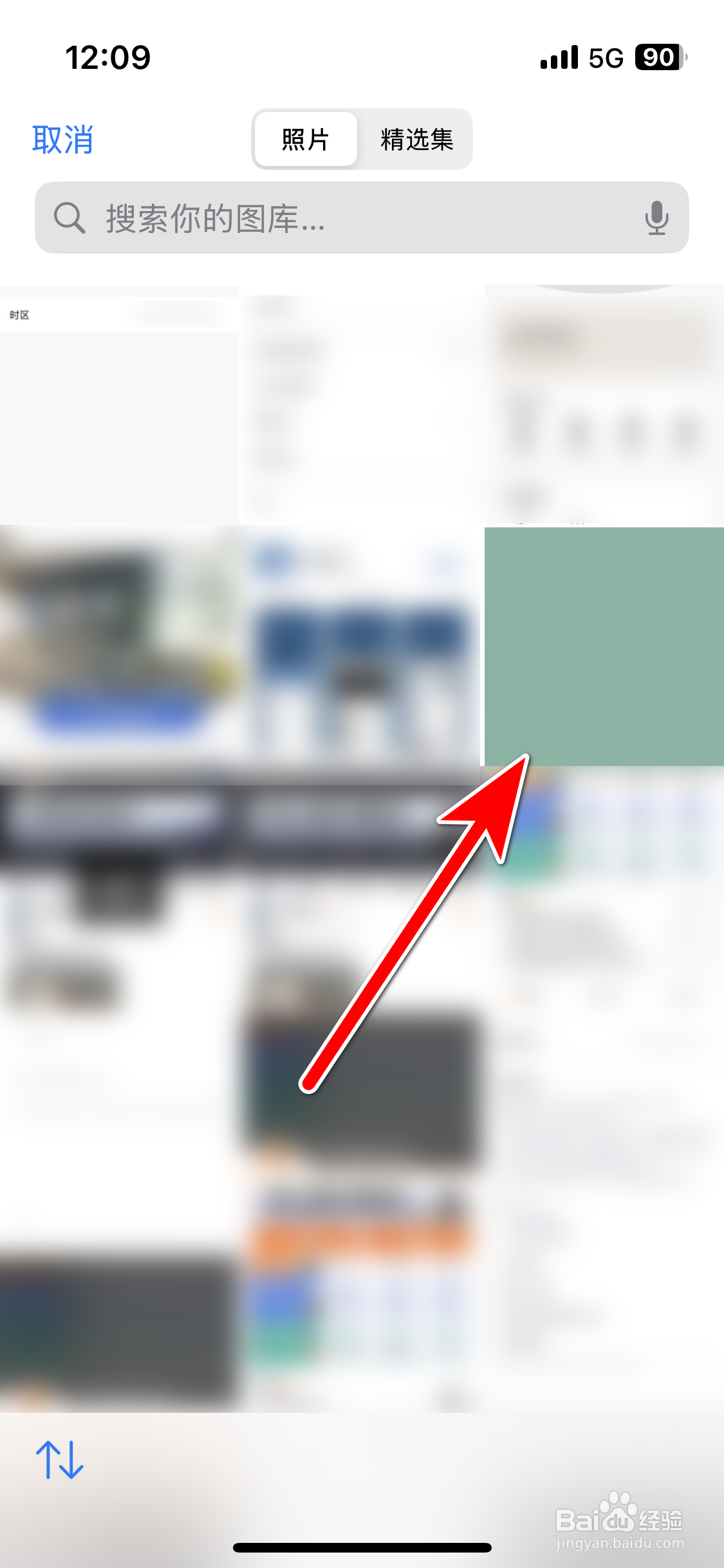 飞利浦智慧家如何更换个人头像