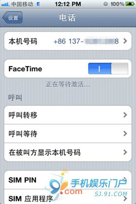 iPhone 4上网及彩信设置详细教程