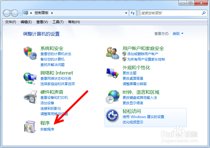 电脑怎样卸载软件