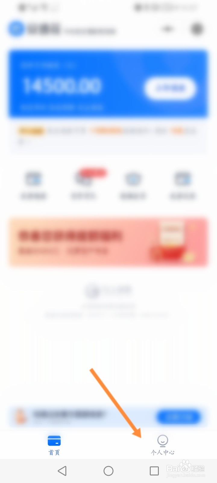 安逸花提前还款还不了怎么办