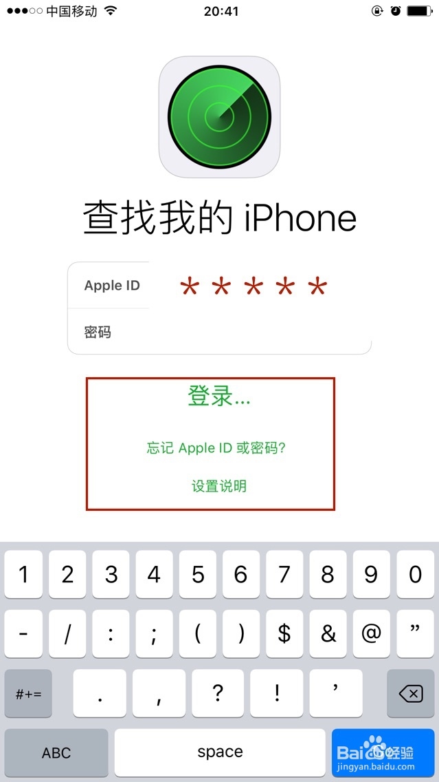 iPhone手机被盗，“查找iPhone”的使用方法