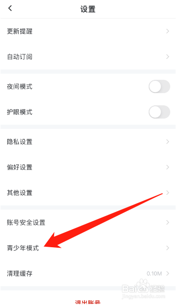 纵横小说怎么开启青少年模式