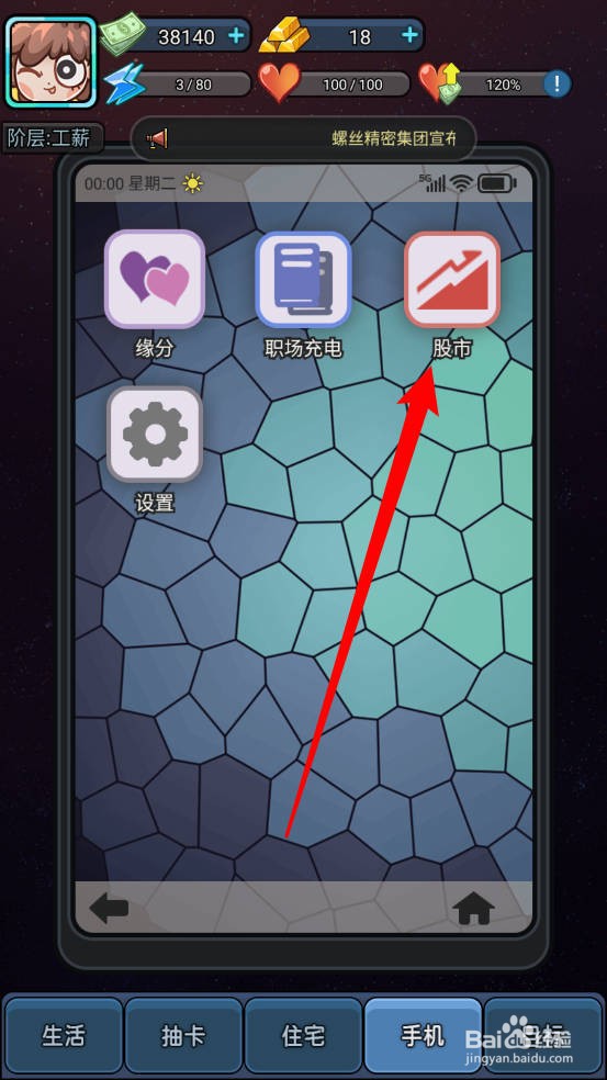 天选打工人怎么购买强胜集团股票