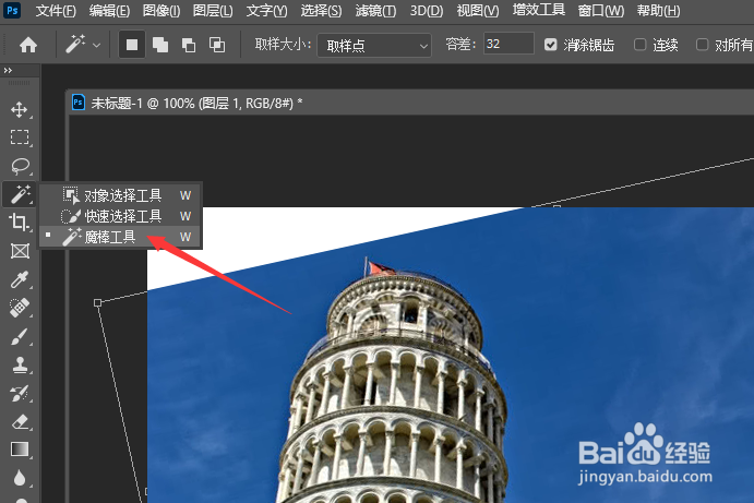 怎么利用Photoshop修正倾斜的图片