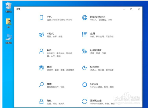 按 win i 键打开 windows 设置窗口,找到游戏栏目并打开.