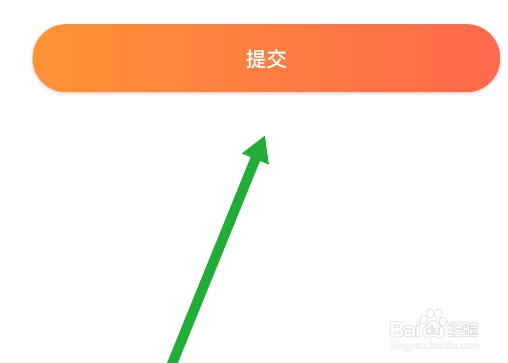 花样小站软件用户怎么反馈意见