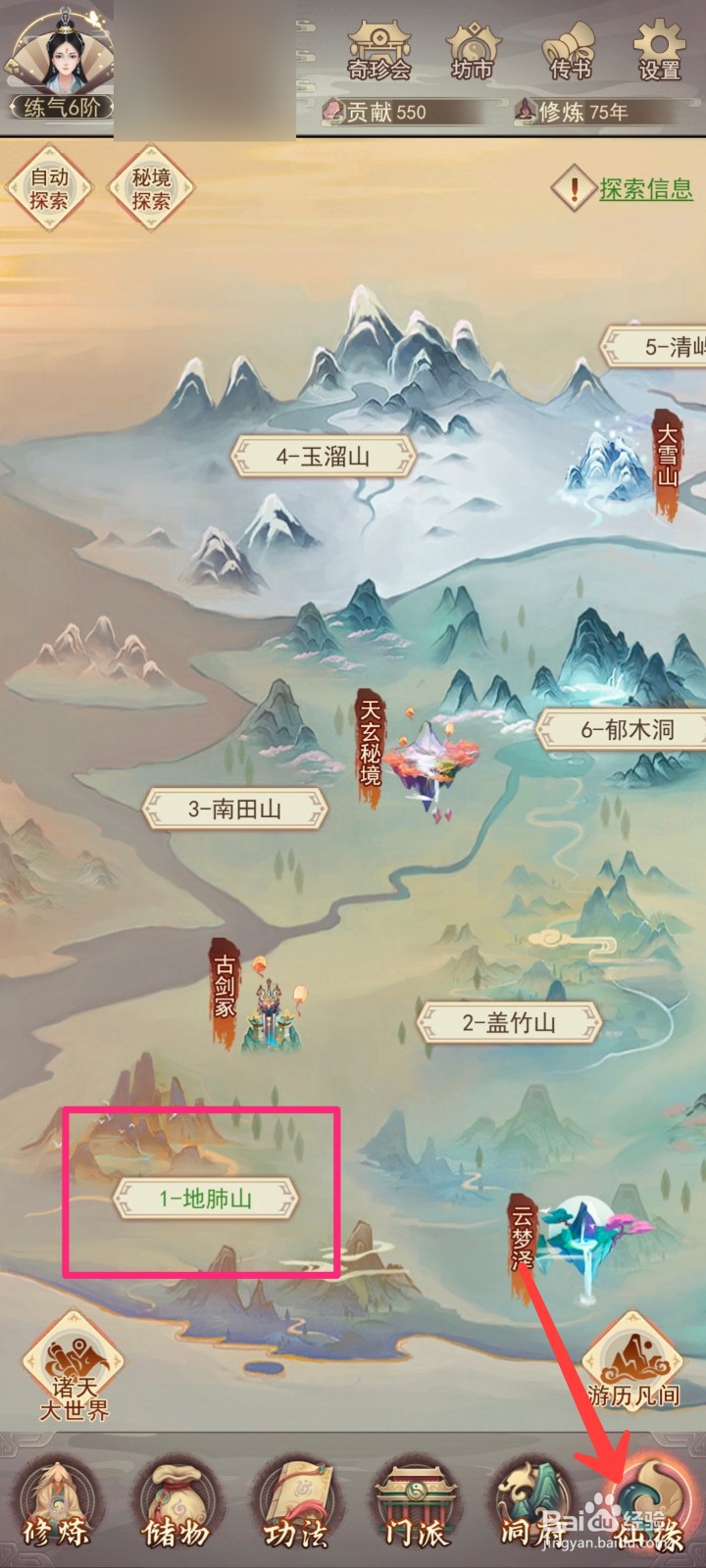 凡人传说如何获得清风腿甲