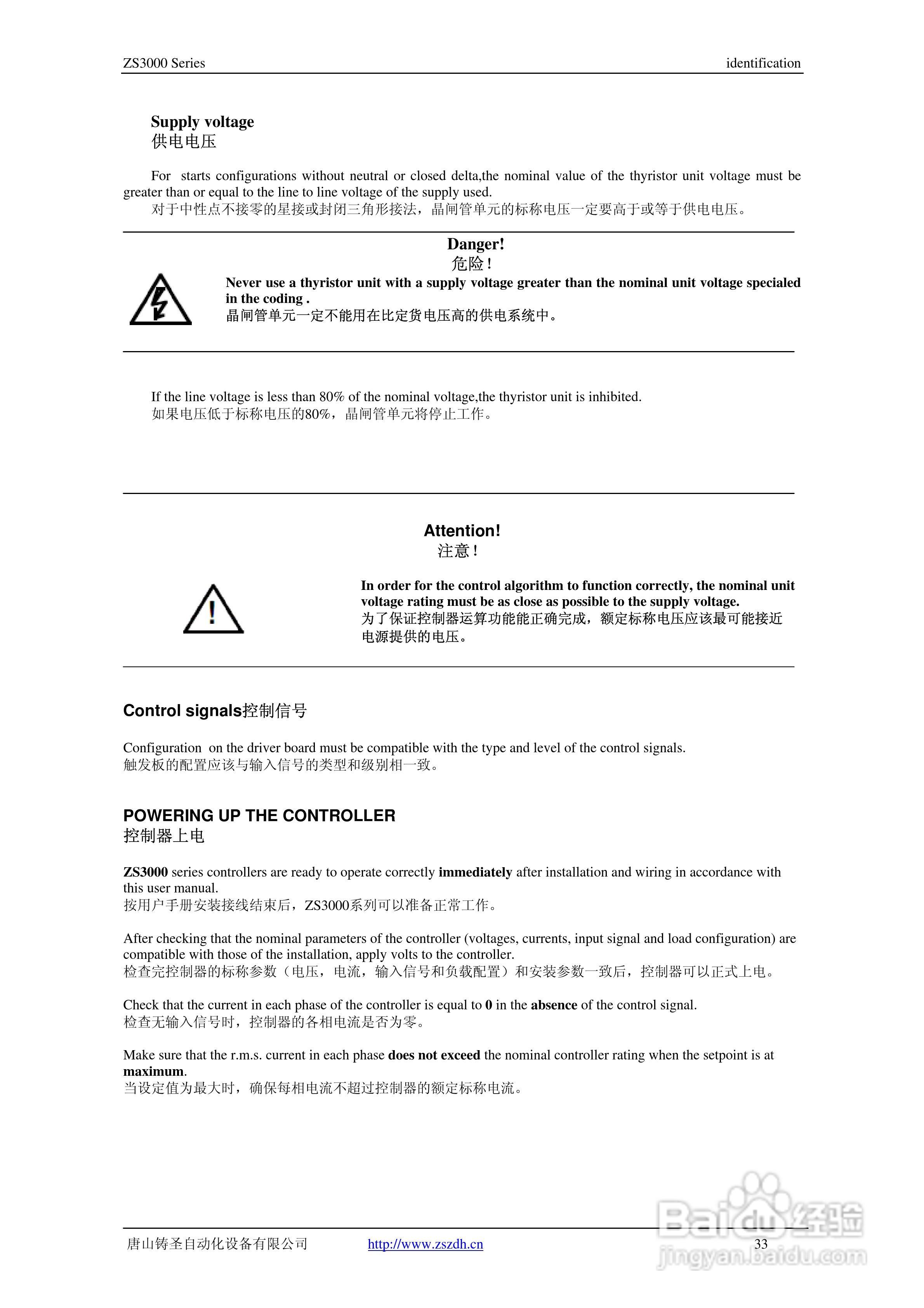 ZS3000数字功率控制器说明书:[4]