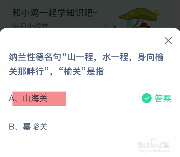 蚂蚁庄园小课堂2024年10月30日最新答案