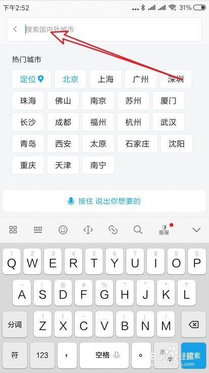 怎么在手机上查询每天日出与日落的准确时间