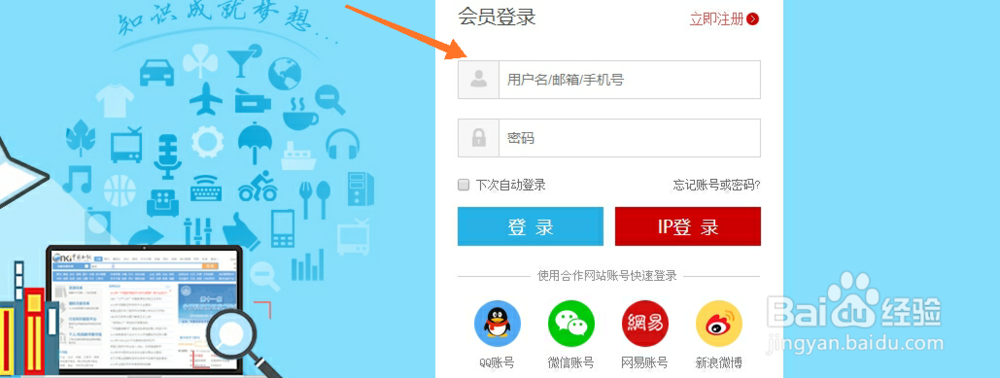 中国知网如何使用
