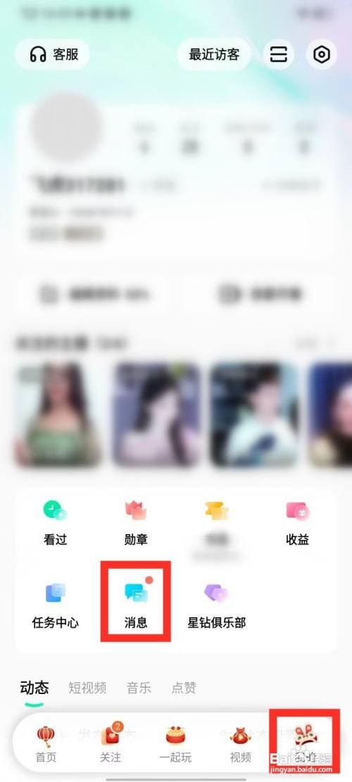 酷狗直播如何关闭私聊