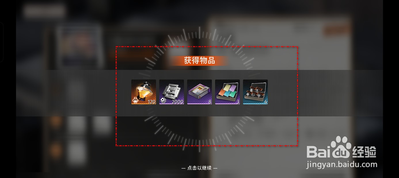 新月同行传闻调查阶段奖励如何领取