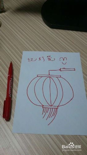 红灯笼怎么画-儿童简笔画