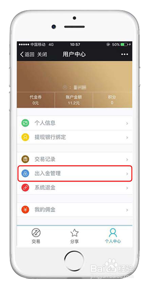 华贸国际易货交易所出入金出问题处理