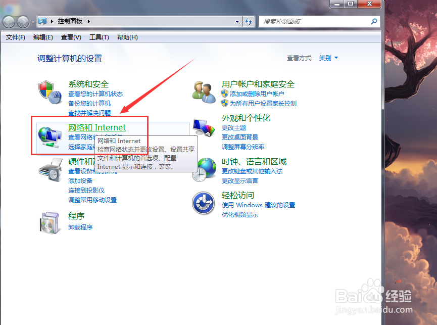 联想电脑无法启动网络怎么办?无线网络启动不了