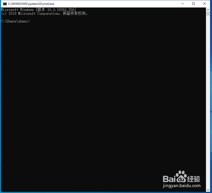 Win10如何打开命令提示符窗口
