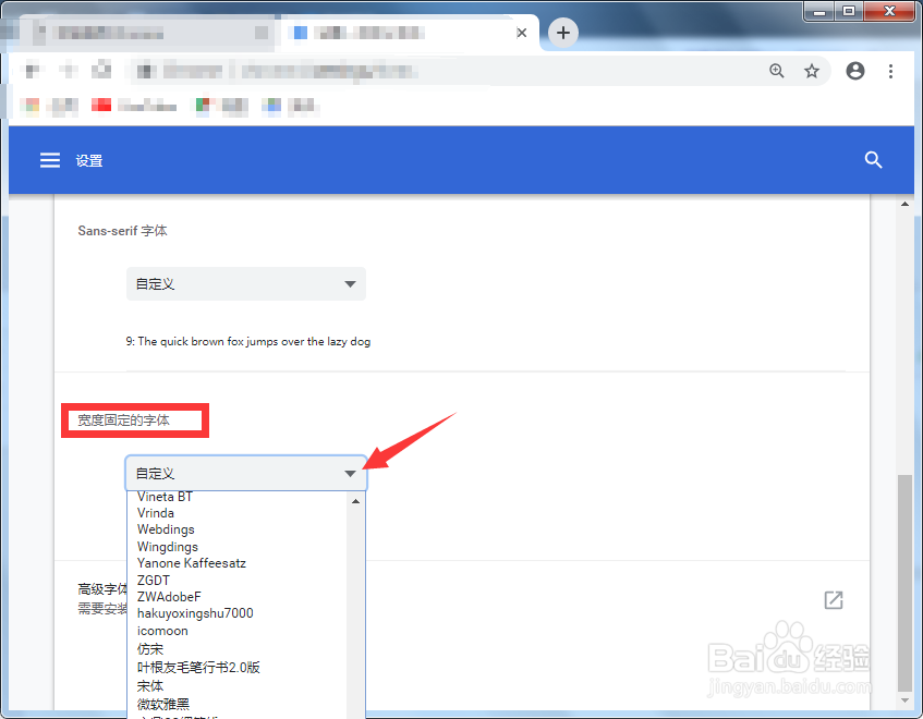 谷歌浏览器字体如何设置小于12px