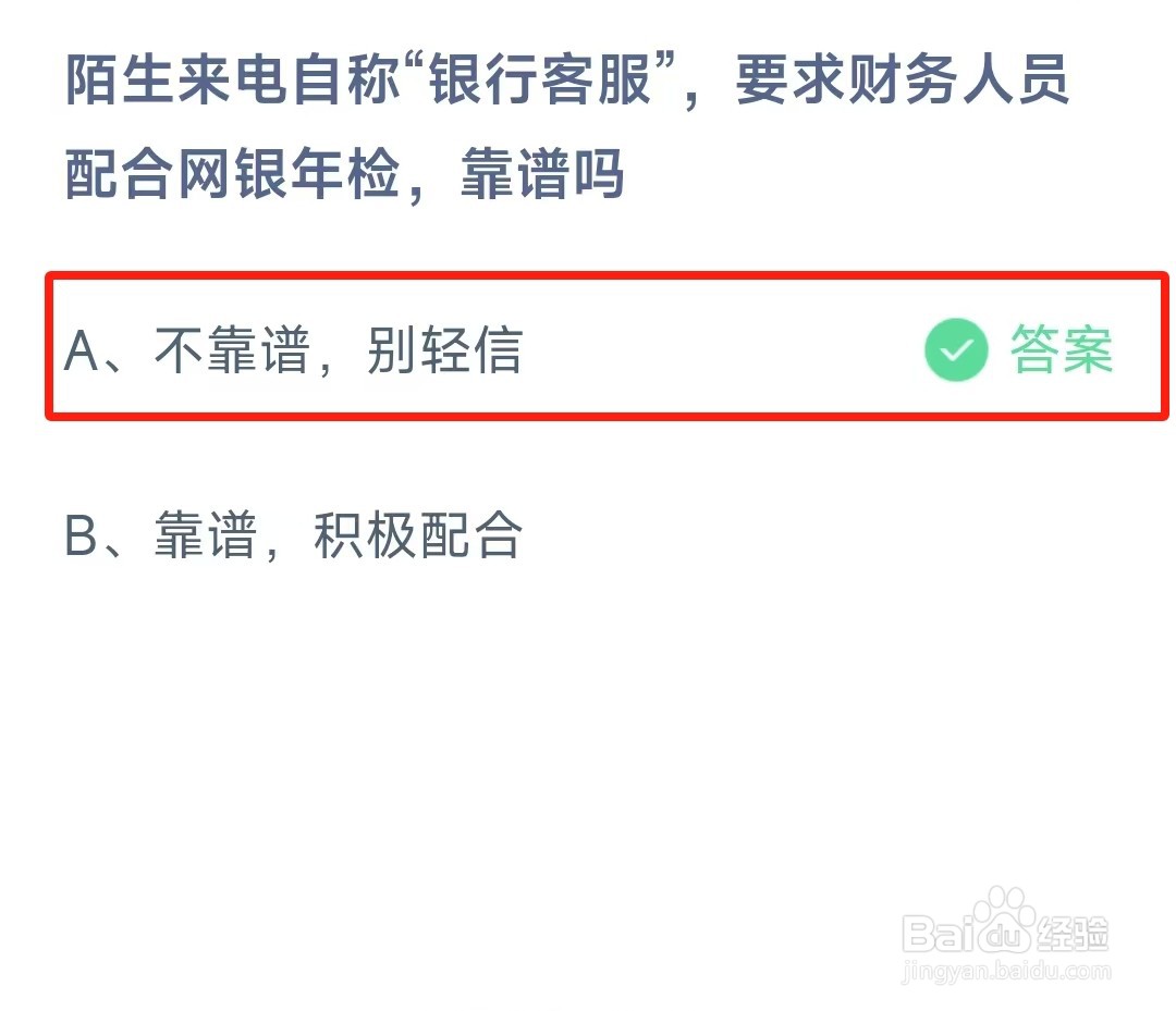 蚂蚁庄园最新答案2024年11月13日