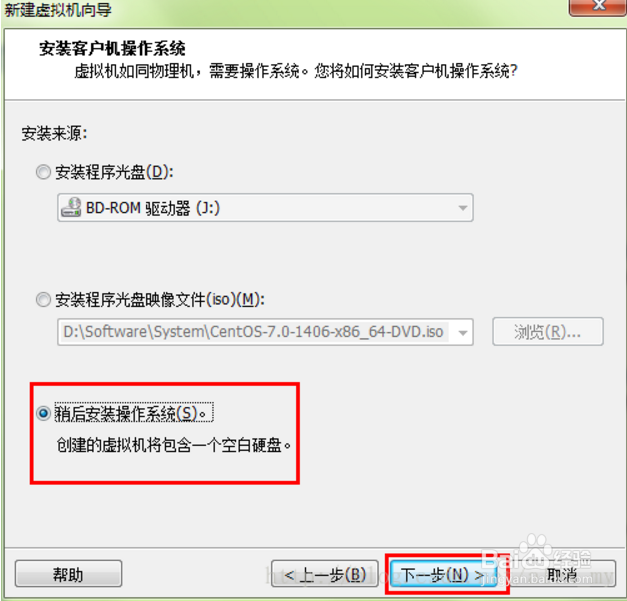 VMware Workstation Pro安装虚拟机