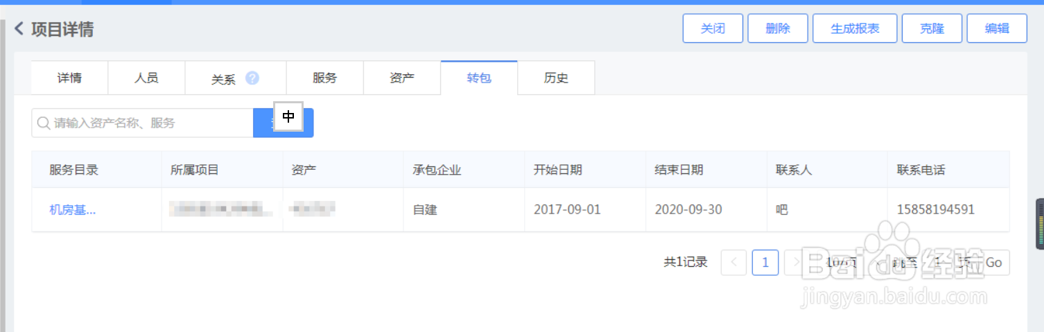 云呐项目管理系统教程