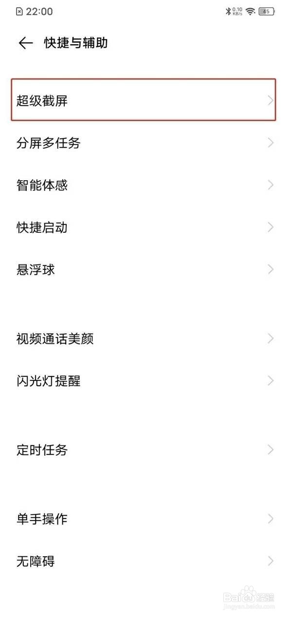 vivos7e录屏声音在哪里设置