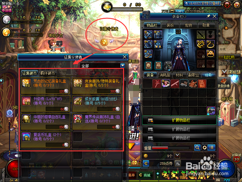 dnf羁绊硬币怎么获得