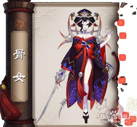 阴阳师攻略:骨女在哪刷