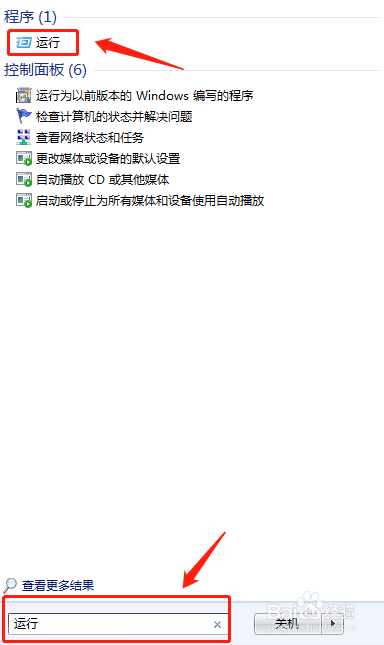 如何彻底删除电脑软件中的注册表(亲测有效)