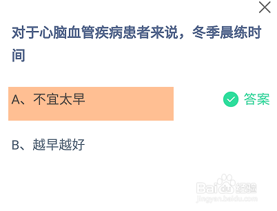 蚂蚁庄园答案今日最新2024年11月13日
