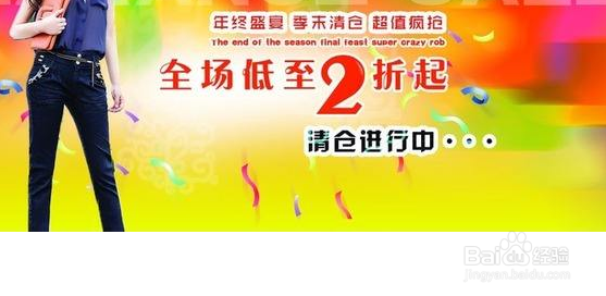 服装清仓定价方法