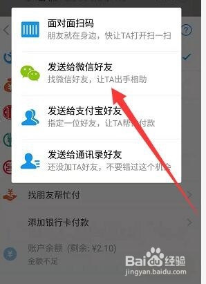 淘宝买东西怎么让朋友代付款代付能用花呗吗