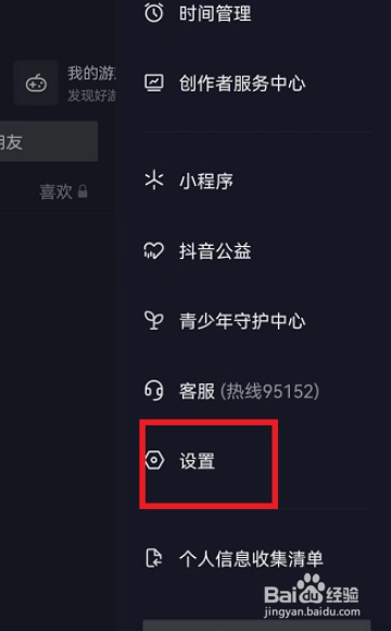 抖音如何看别人作品不留痕迹